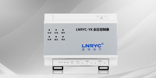 余压控制器与余压探测和余压监控主机的接线
