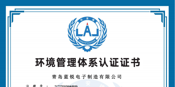 水蜜桃一区二区在线观看电子环境管理体系认证证书.png