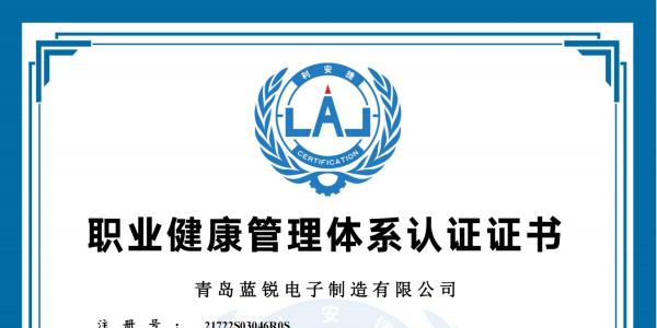 水蜜桃一区二区在线观看电子职业健康管理体系认证证书