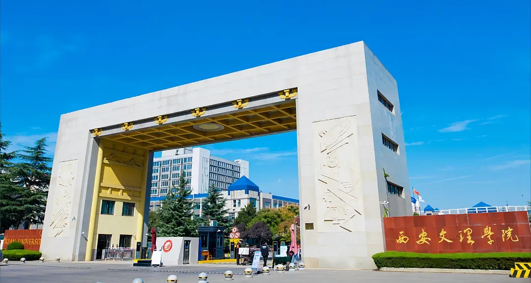 陕西西安文理学院实训中心