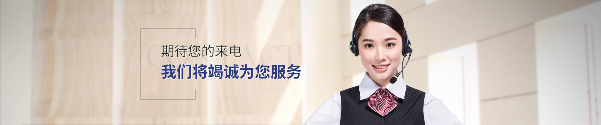 期待您的来电 水蜜桃一区二区在线观看将竭诚为您服务