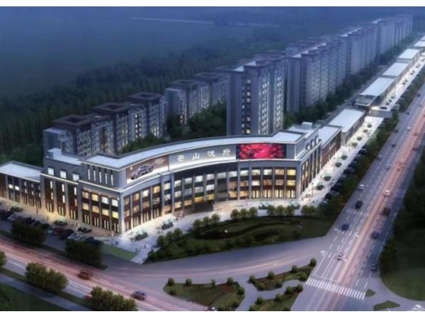阿克苏市城投·云山悦府建设项目