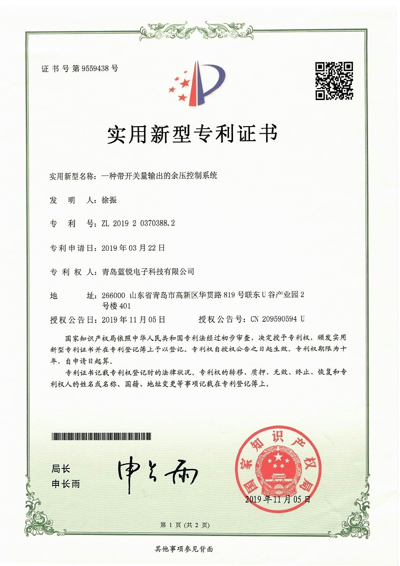 20190322一种带开关量输出的蜜桃AV一区二区