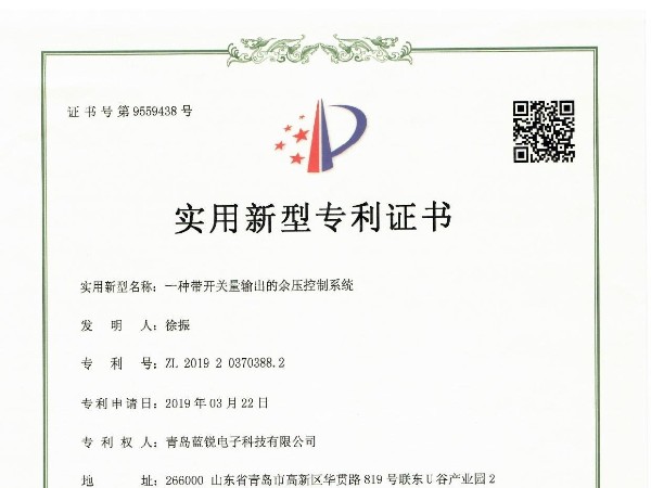 带开关量输出的蜜桃AV一区二区专利20190322