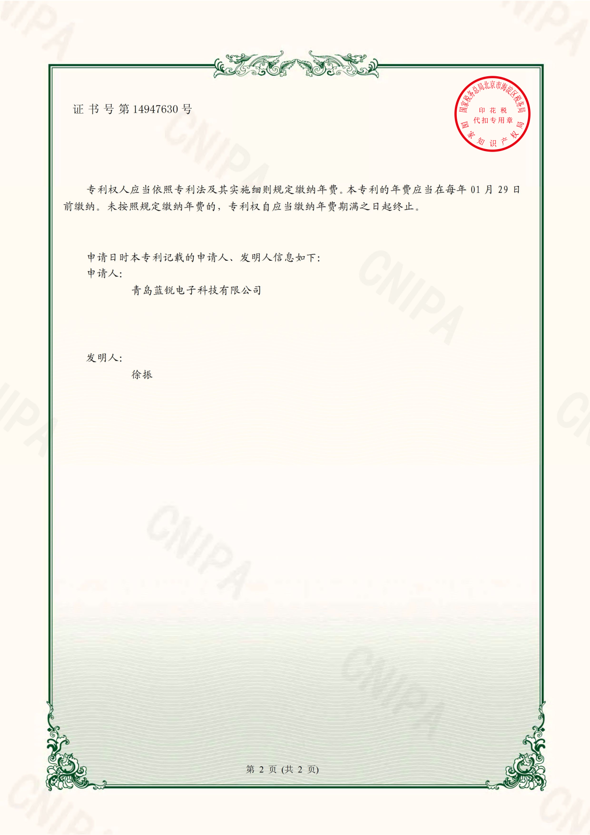 20210129一种无码人妻久久一区二区三区蜜桃气管末端面板_01