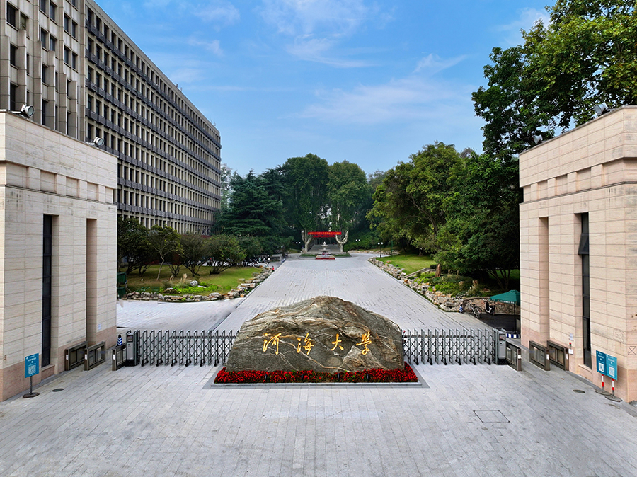 南京市河海大学西康路校区环境科学大楼项目