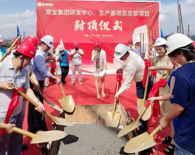广州昂宝集团研发中心、生产基地及总部项目