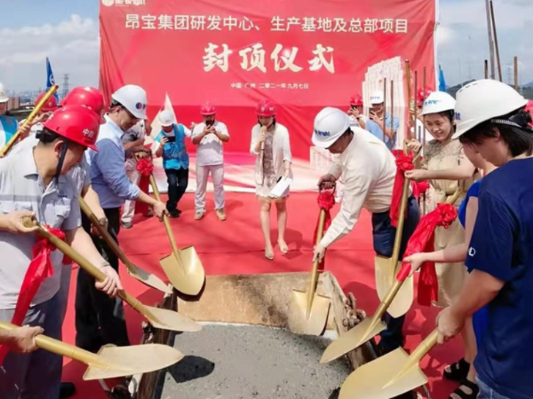 广州昂宝集团研发中心、生产基地及总部项目青岛水蜜桃一区二区在线观看车库蜜桃视频在线观看APP助力